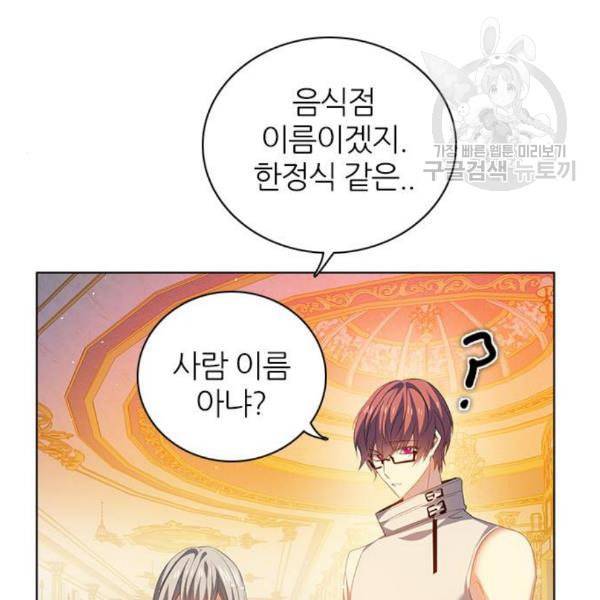 제로게임 225화 63