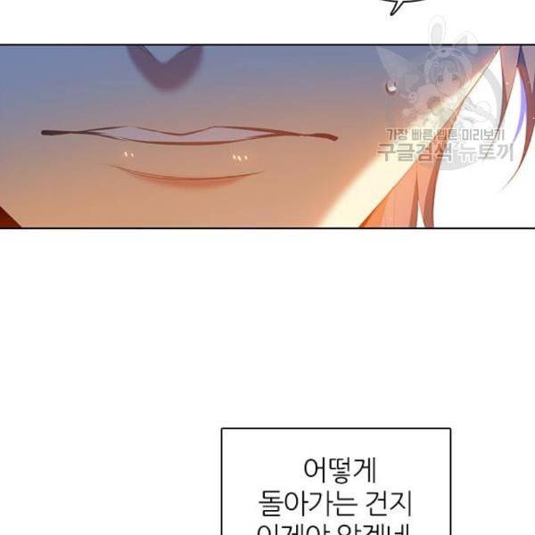 제로게임 225화 65