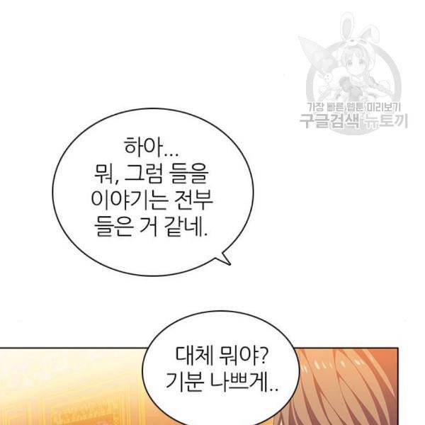 제로게임 225화 70