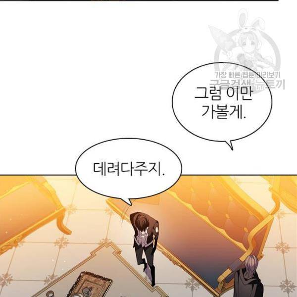 제로게임 225화 72