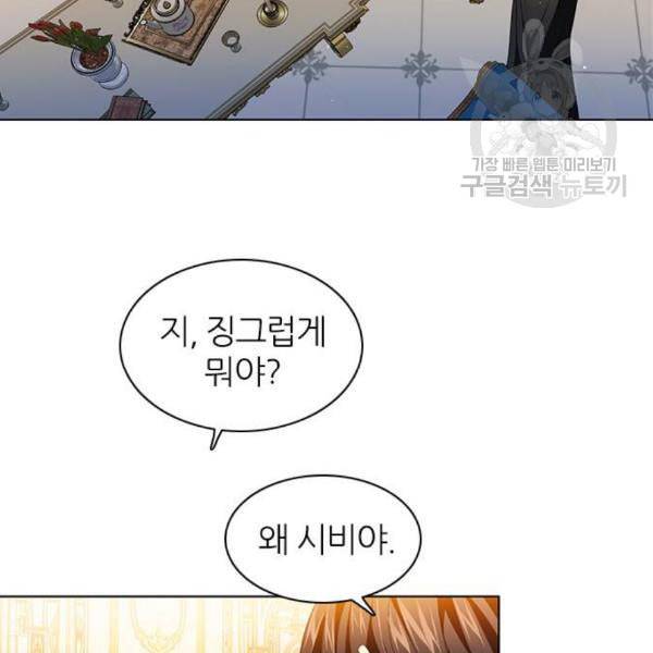 제로게임 225화 73