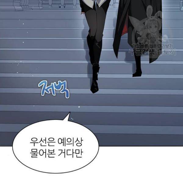 제로게임 225화 76