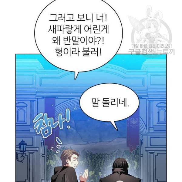 제로게임 225화 80