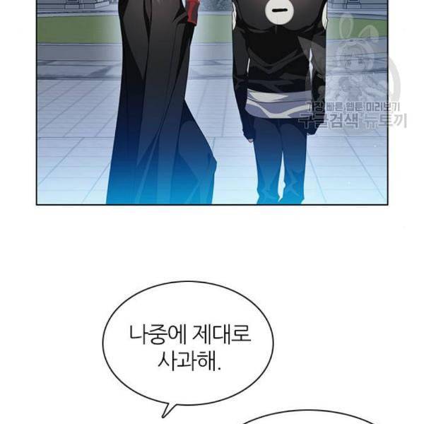 제로게임 225화 81