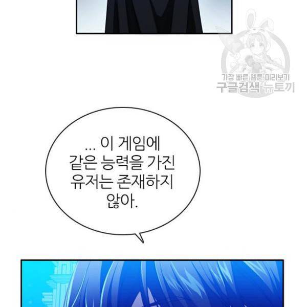 제로게임 225화 86