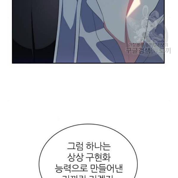제로게임 225화 88