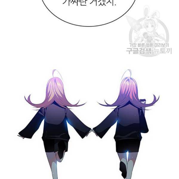 제로게임 225화 89