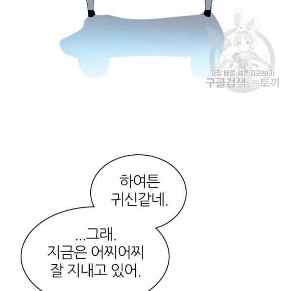제로게임 225화 90