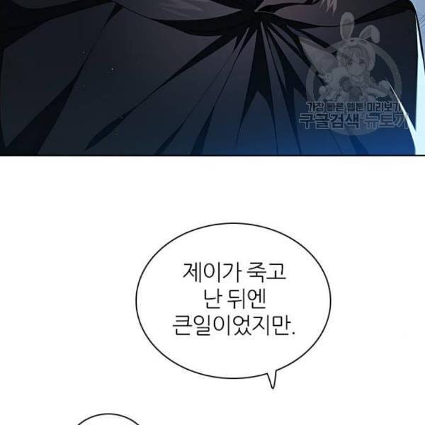 제로게임 225화 92