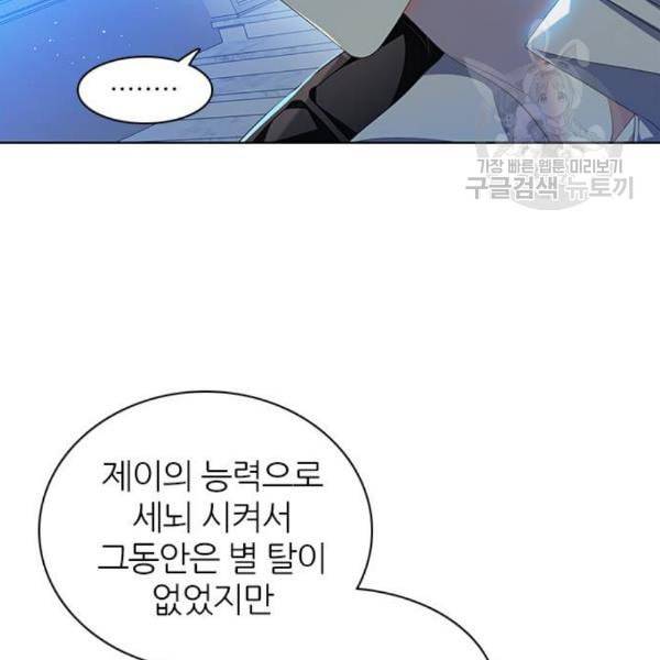 제로게임 225화 95