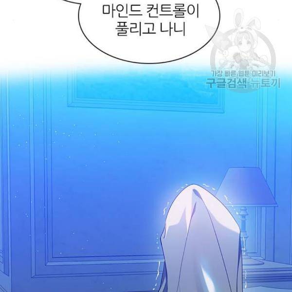 제로게임 225화 96
