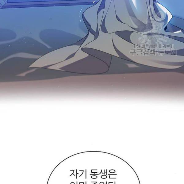 제로게임 225화 97