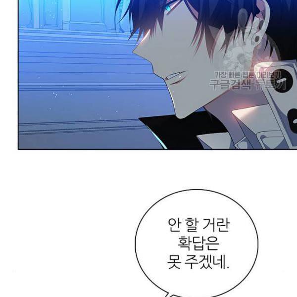 제로게임 225화 105