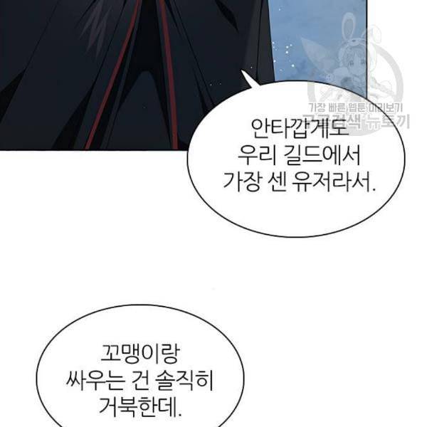 제로게임 225화 107