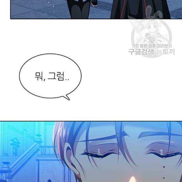 제로게임 225화 109