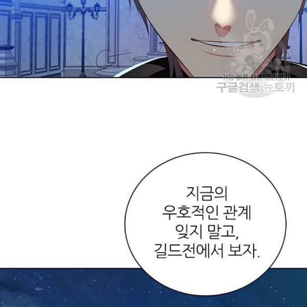 제로게임 225화 110