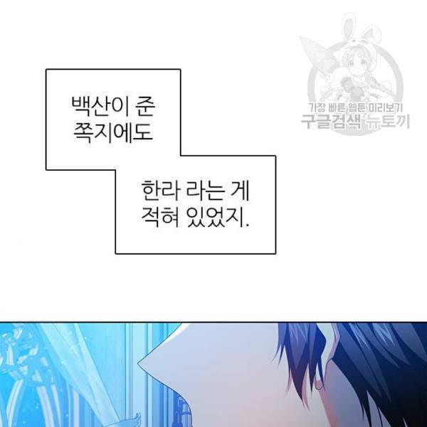 제로게임 225화 118