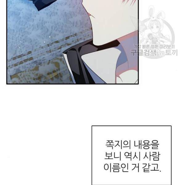 제로게임 225화 121