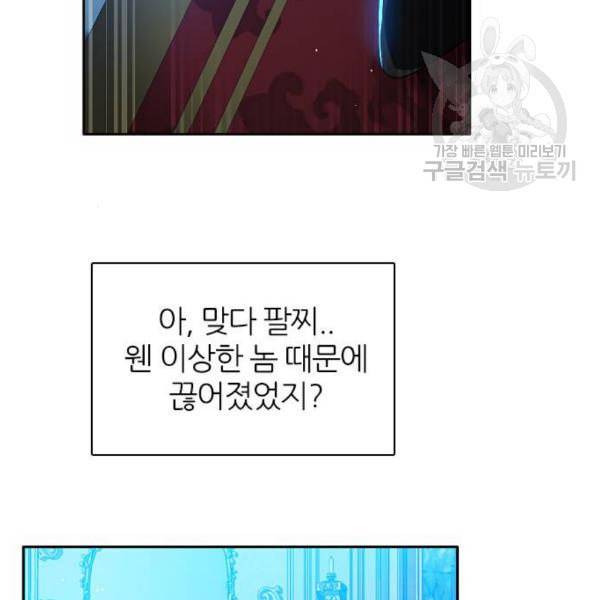 제로게임 225화 124