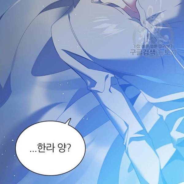 제로게임 225화 136