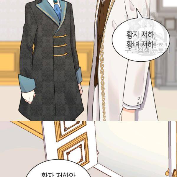 쌍둥이 남매의 뉴라이프 58화 6