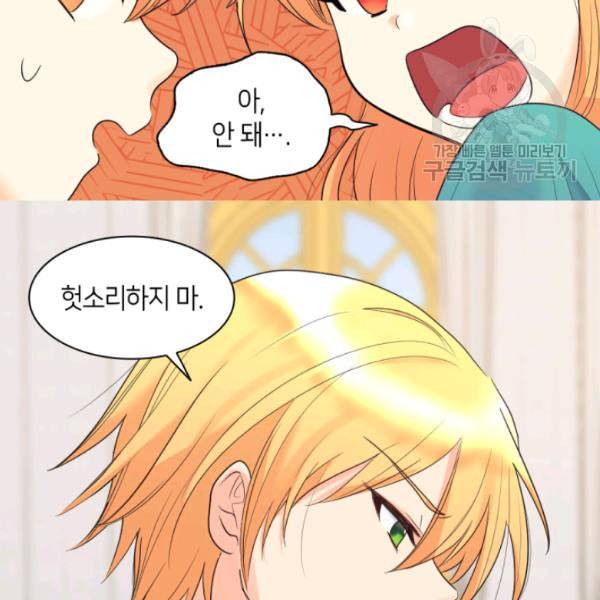 쌍둥이 남매의 뉴라이프 58화 22