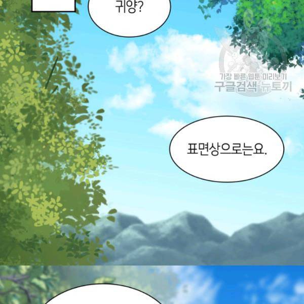 쌍둥이 남매의 뉴라이프 58화 30