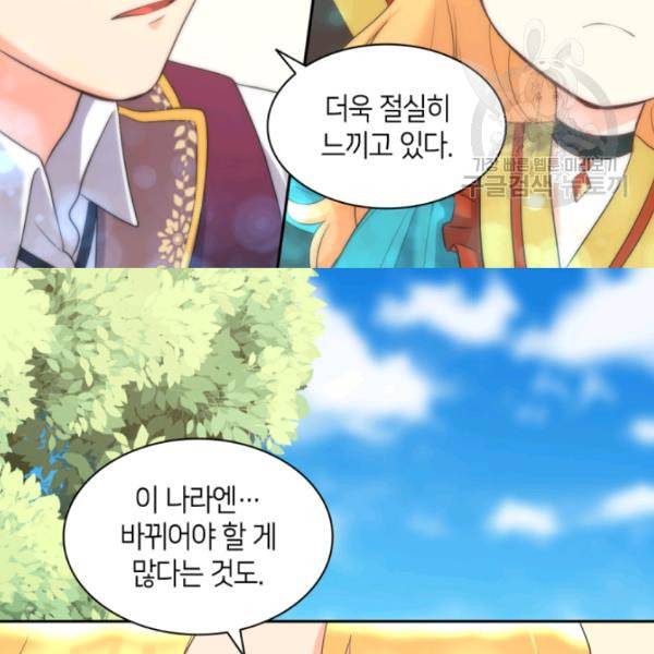 쌍둥이 남매의 뉴라이프 58화 39