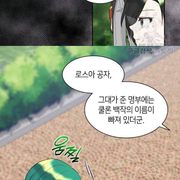 쌍둥이 남매의 뉴라이프 58화 42