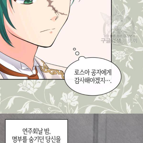 쌍둥이 남매의 뉴라이프 58화 50