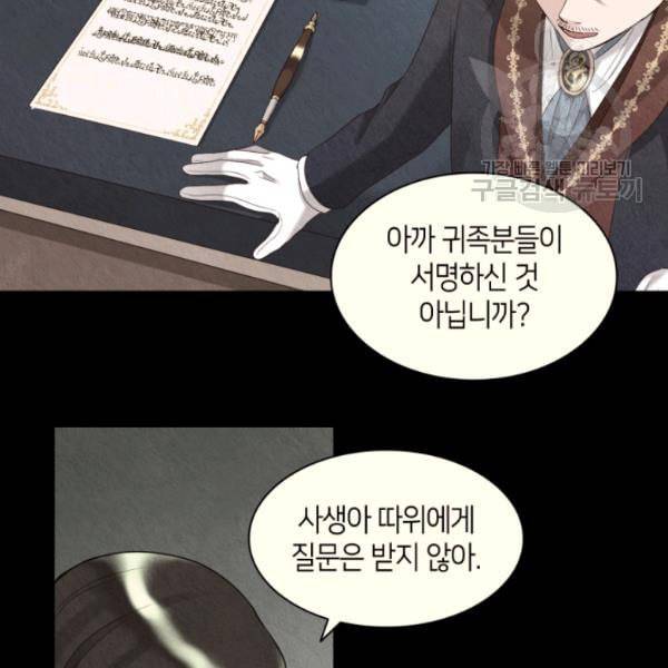 쌍둥이 남매의 뉴라이프 58화 53