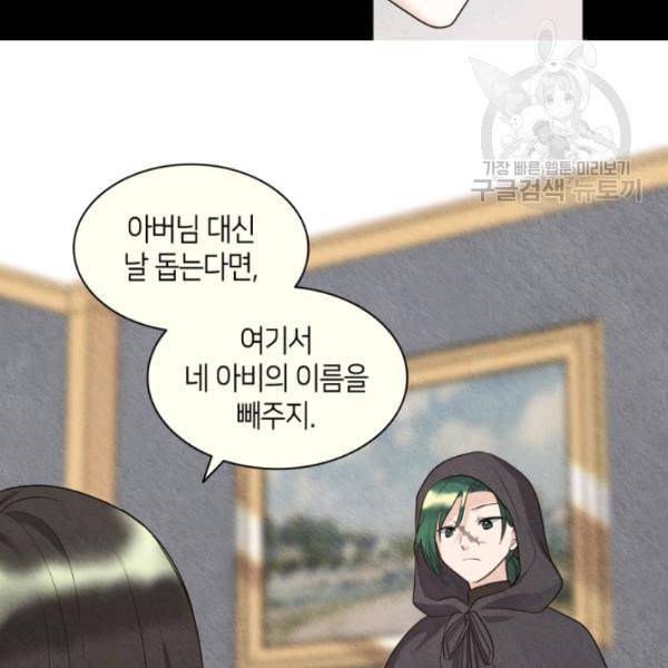 쌍둥이 남매의 뉴라이프 58화 55