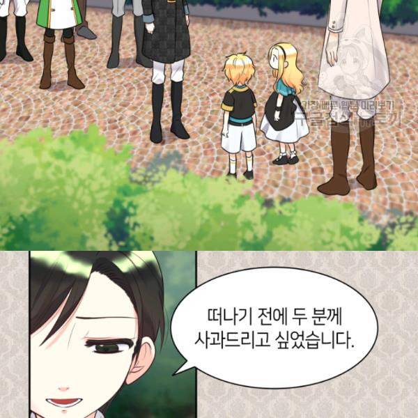 쌍둥이 남매의 뉴라이프 58화 63
