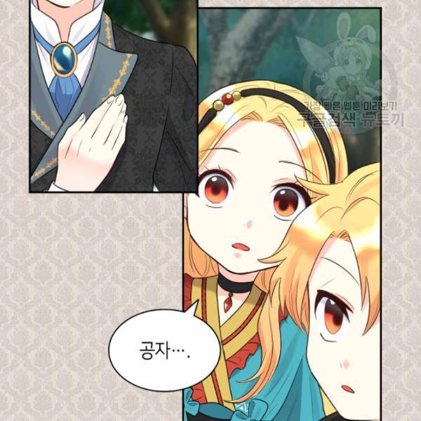 쌍둥이 남매의 뉴라이프 58화 64