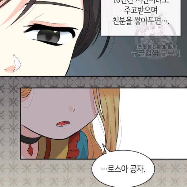 쌍둥이 남매의 뉴라이프 58화 71