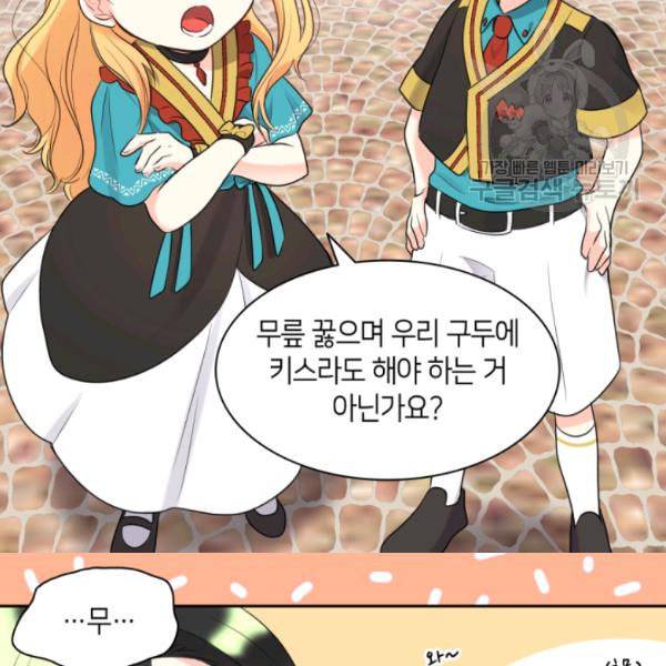 쌍둥이 남매의 뉴라이프 58화 77