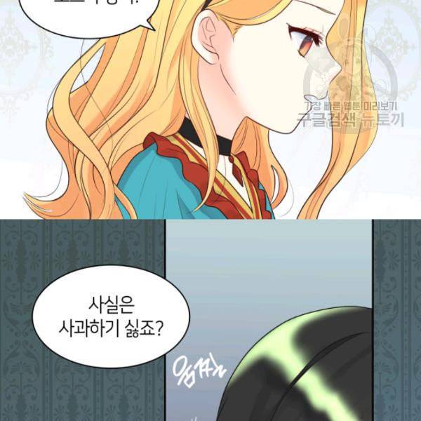 쌍둥이 남매의 뉴라이프 58화 83