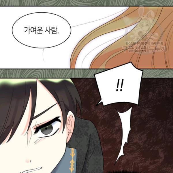 쌍둥이 남매의 뉴라이프 58화 85