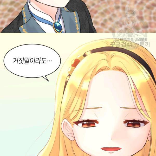 쌍둥이 남매의 뉴라이프 58화 89