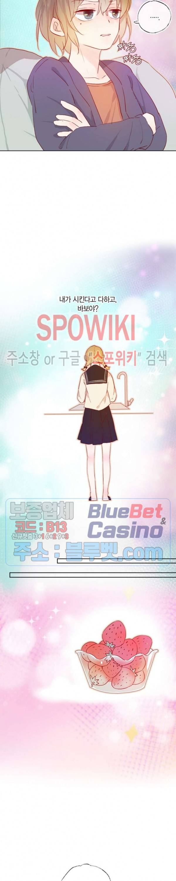 잡아먹지 마세요 도깨비님! 13화 2