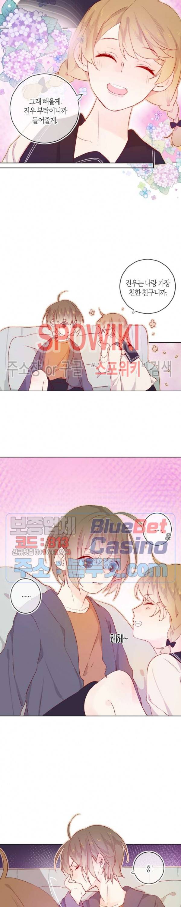 잡아먹지 마세요 도깨비님! 13화 4