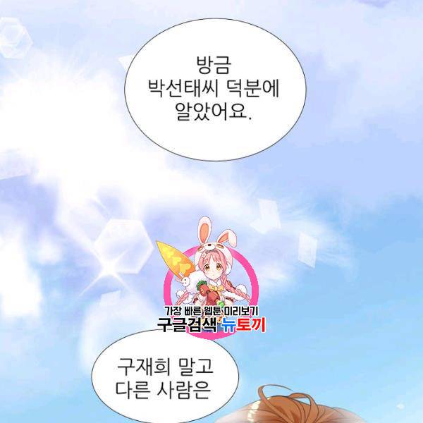 접근금지 33화 1