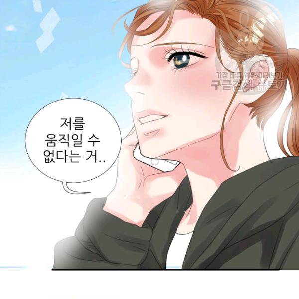 접근금지 33화 2