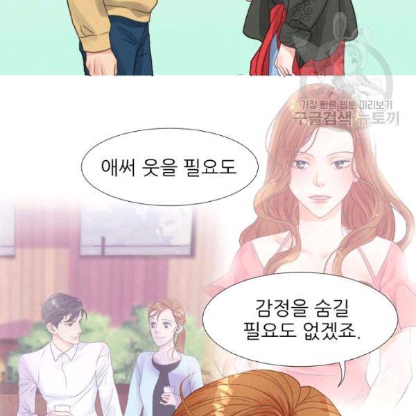 접근금지 33화 10