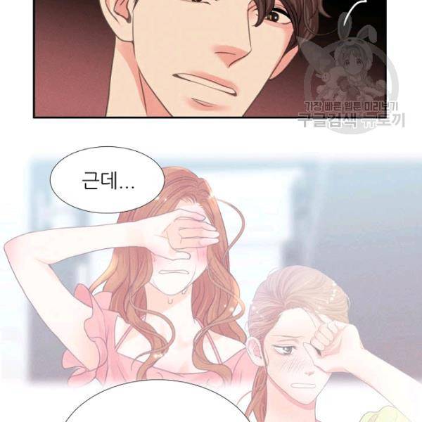 접근금지 33화 13