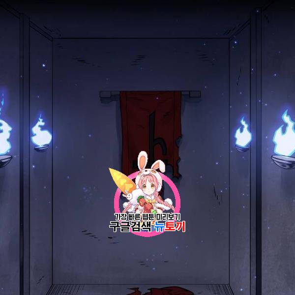플레이어 네이버 41화 1
