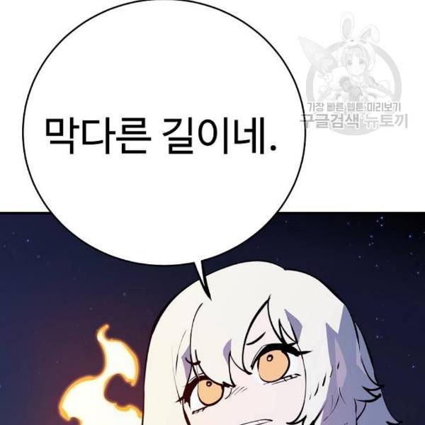 플레이어 네이버 41화 3