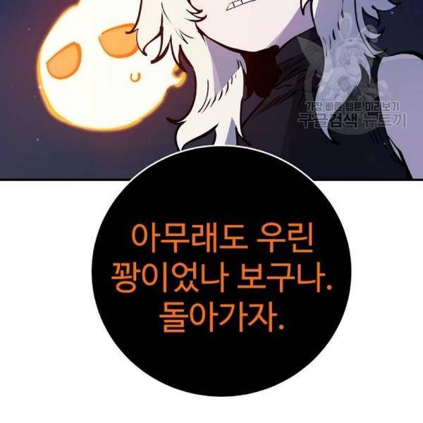 플레이어 네이버 41화 4