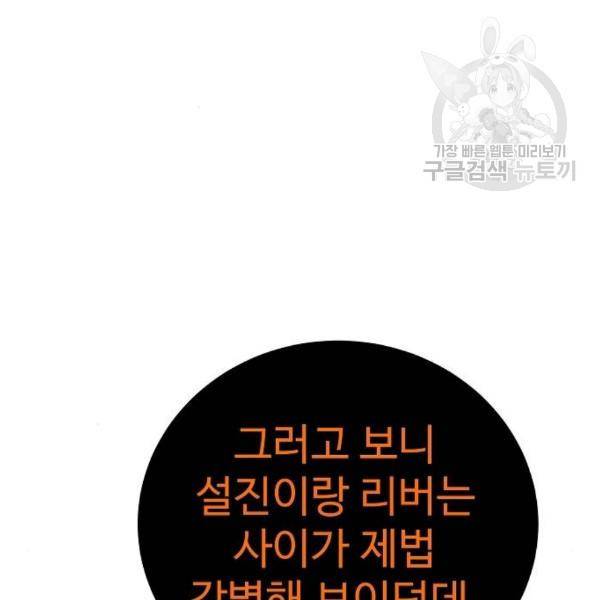 플레이어 네이버 41화 7