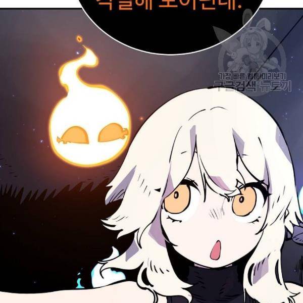 플레이어 네이버 41화 8